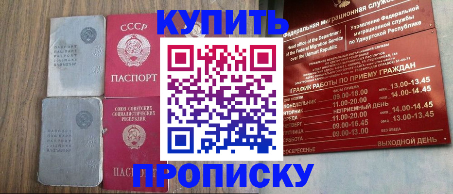 временная регистрация для всех в Сердобске