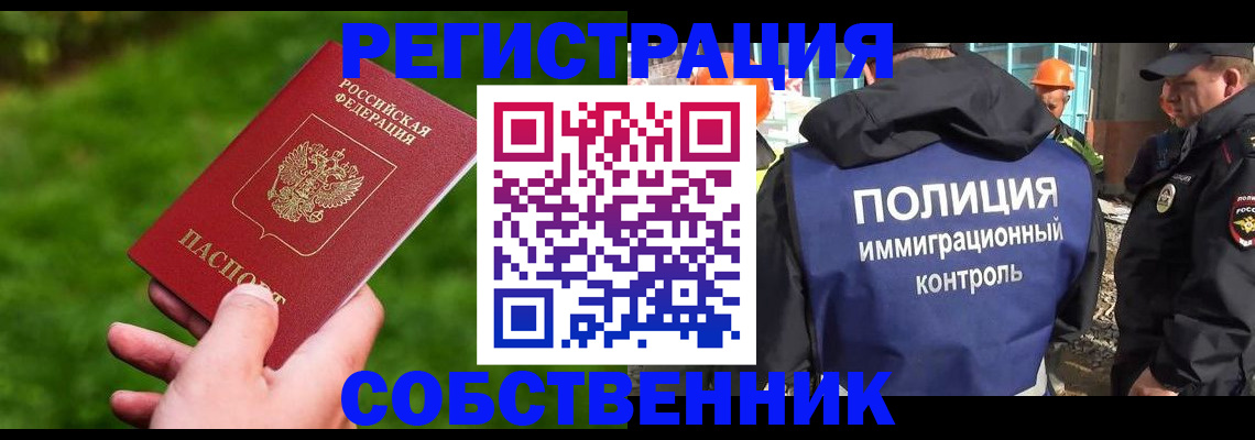 где прописаться в Сердобске