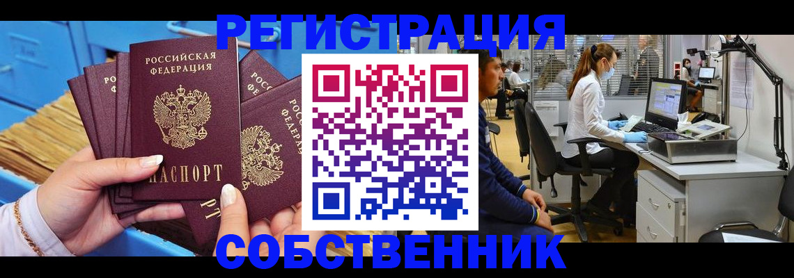временная регистрация гарантия в Сердобске